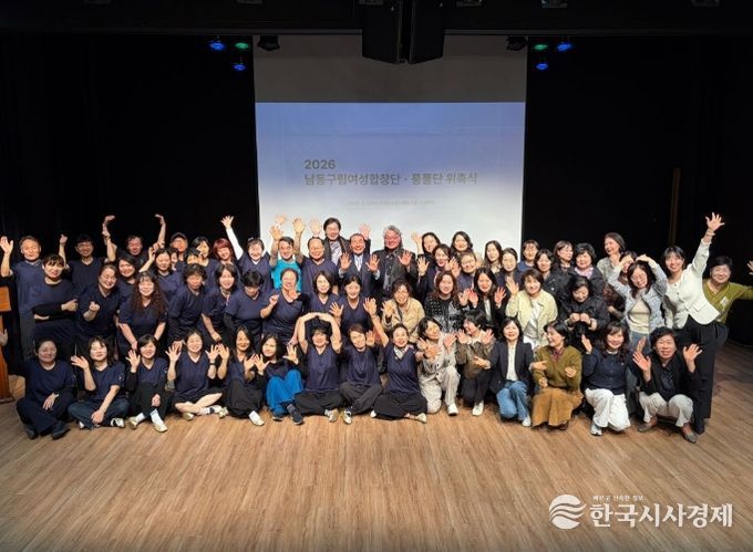 남동구립여성합창단·풍물단, 신규 단원 및 반주자 위촉