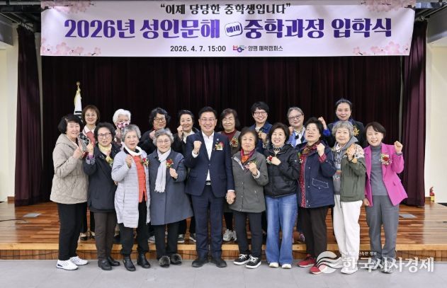 양평 매력캠퍼스 중등 과정 입학식