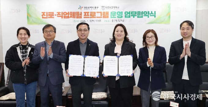 대전보건대학교와의 진로‧직업체험 프로그램 운영 업무협약식 모습