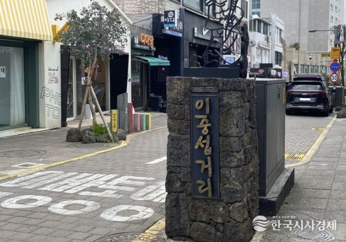 이중섭거리 명동로