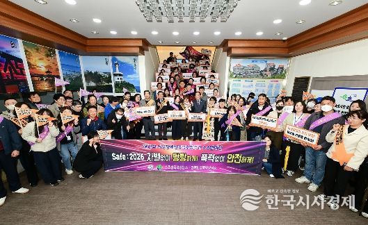 속초시, 제18회 여성장애인 폭력 추방 주간 캠페인