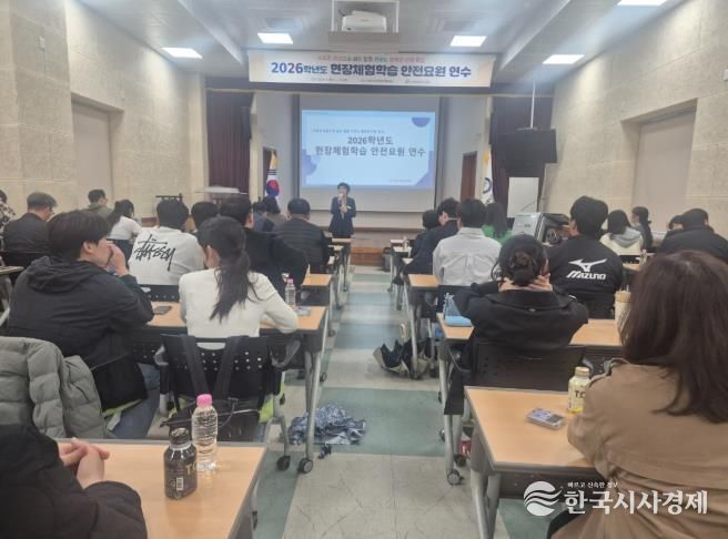 영주교육지원청, 현장체험학습 안전요원 연수 실시