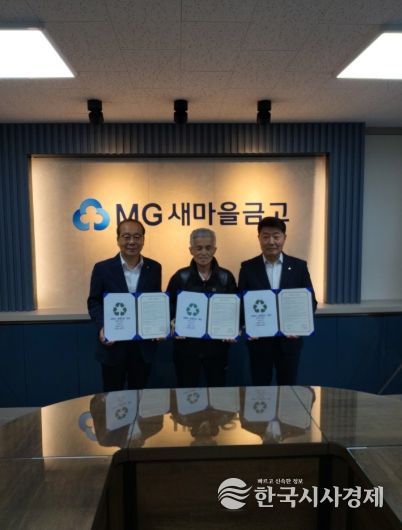 증평군자원순환시민센터 금융기관 제로웨이스트 협약(왼쪽부터 배종록 조합장, 신건영 센터장, 우종한 이사장)