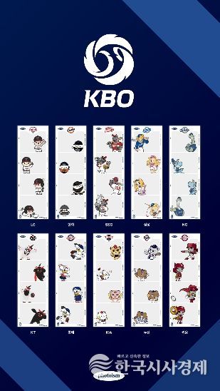2026 KBO X 포토이즘 마스코트 프레임 이미지
