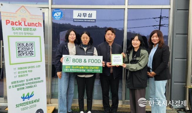횡성군 드림스타트, 나눔 실천 기관에 ‘감사 현판’전달