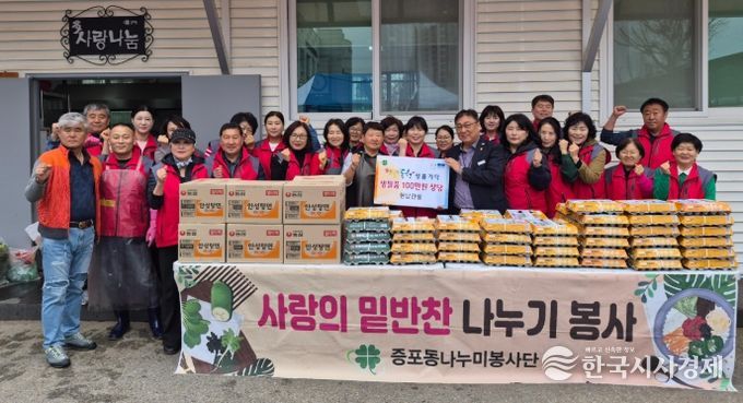 이천시 현남건설 성품 기탁