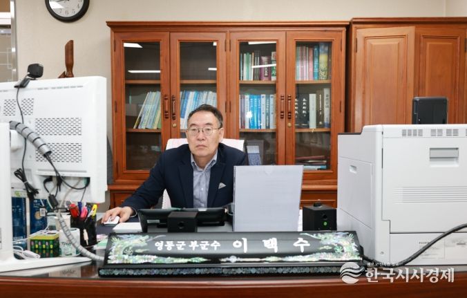 이택수 영동부군수