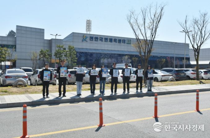 천안도시공사 임직원들이 국민체육센터 출입구에서 에너지 절약 캠페인을 추진하고 있다.