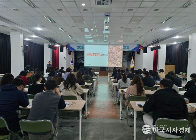 2026년 찾아가는 공유재산 실무교육