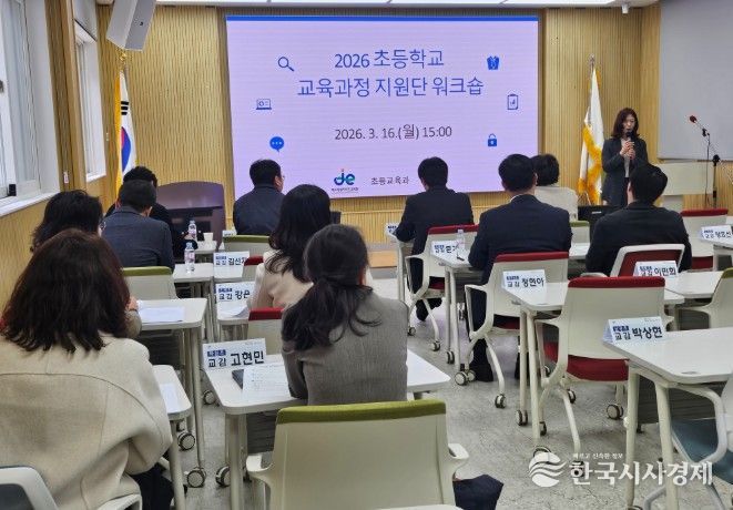 2026학년도 초·중학교 학교교육과정 편성·운영 점검 및 컨설팅