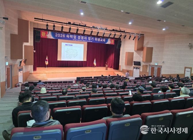 여수시가 지난 8일 여수문화홀에서 ‘2026년 숙박업 영업주 위생교육’을 실시했다