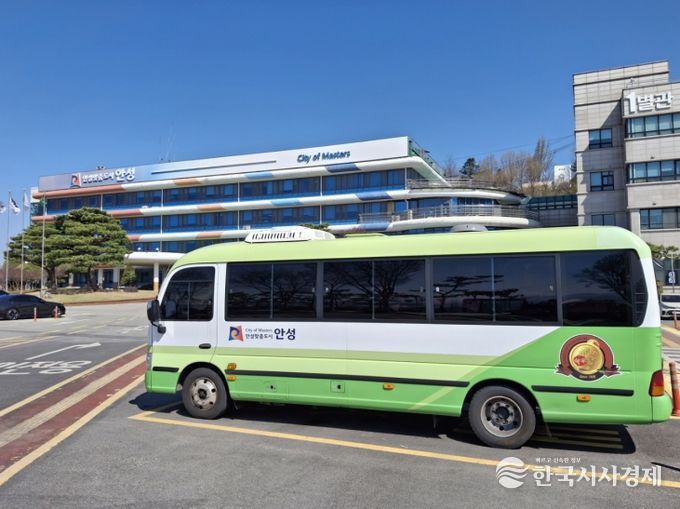 안성시, 에너지 절약 위해 '공용차량 배차' 옥죄고 '통근버스' 늘린다