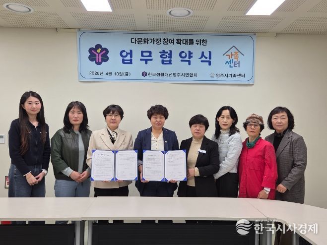 다문화가정 지원 협약 체결
