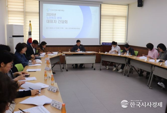 관내 노인복지 분야 대표자 간담회