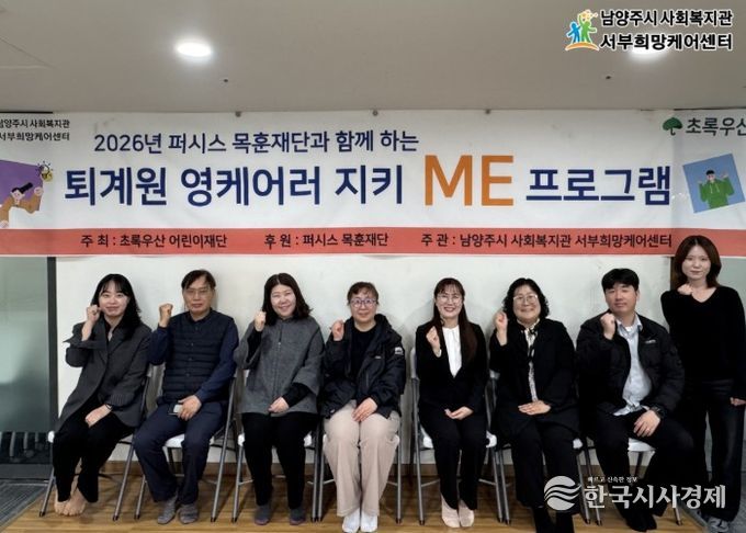 사진 좌측부터 퇴계원 빛과소금교회 이지연 전도사, 퇴계원 희망매니저 조장 김건환, 삼육대학교 글로컬혁신원 심은하 과장, 퇴계원고등학교 교육복지사 방주연, 퇴계원 주민자치회 이현숙 사무국장, 퇴계원 하나지역아동센터 윤성희 센터장