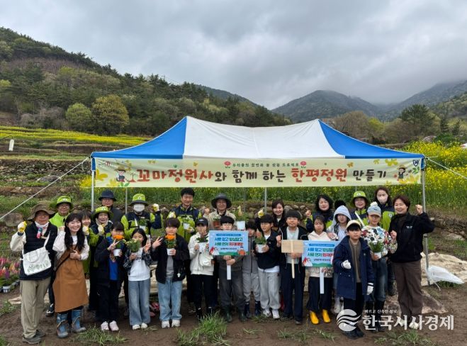 ‘꼬마 정원사와 함께하는 한평 정원 프로젝트’성료