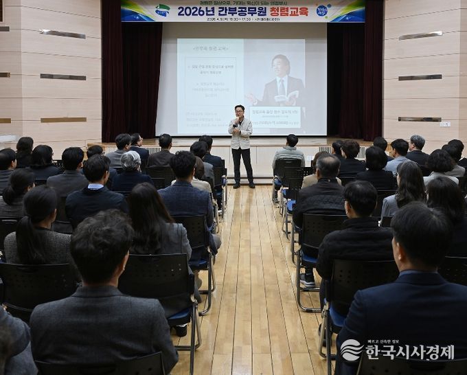 의정부시, 간부공무원 청렴 리더십 확립 위한 청렴교육 실시