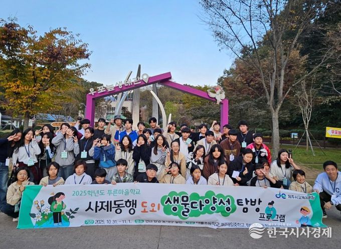 2025학년도 푸른마을학교