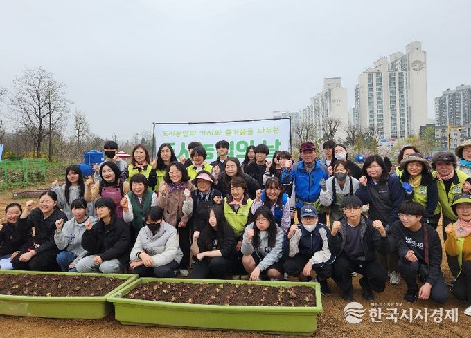 부평구, ‘도시농업의 날 기념 체험행사’성료