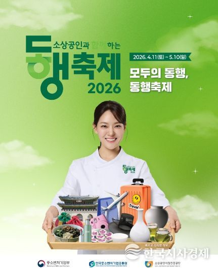 포스터_동행축제