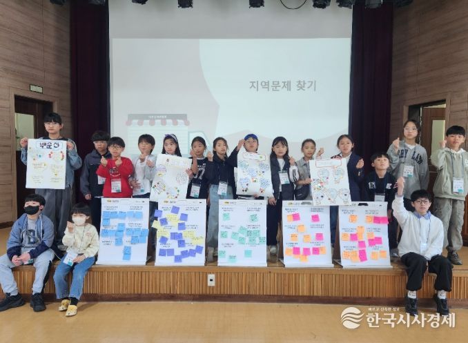 지역문제 탐색하며 아동권리 참여활동