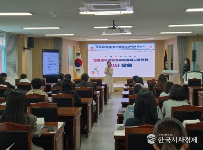 2026 청송영재교육원 개강식