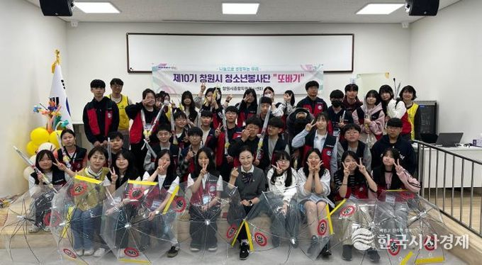 창원특례시 청소년봉사단이 함께 만드는 안전문화