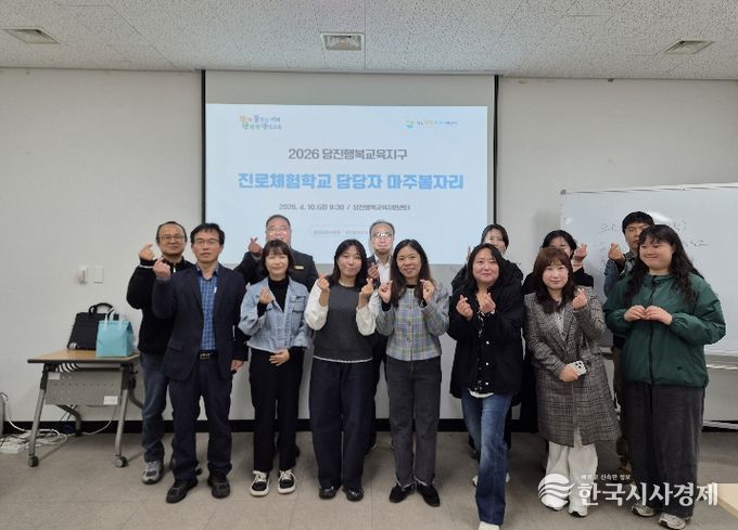 당진교육지원청 진로체험담당연수