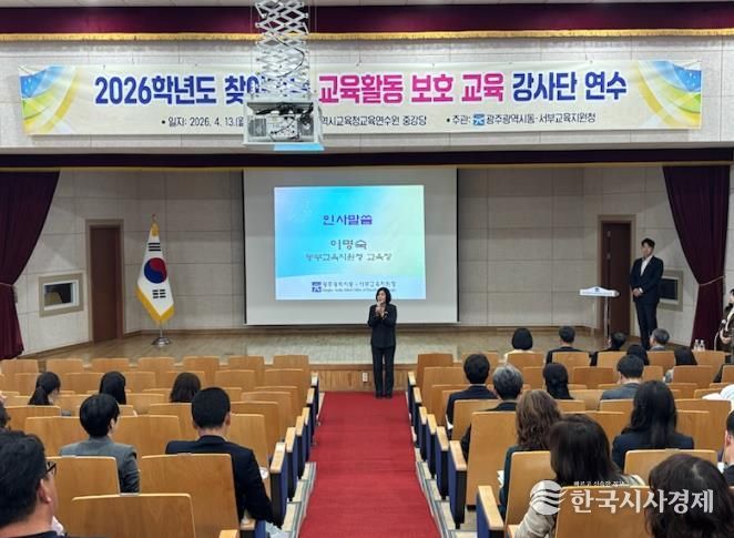이명숙 광주동부교육지원청 교육장이 13일 광주시교육청교육연수원에서 열린 ‘2026학년도 찾아가는 교육활동 보호 교육 강사단 연수’에서 인사말을 하고 있다.