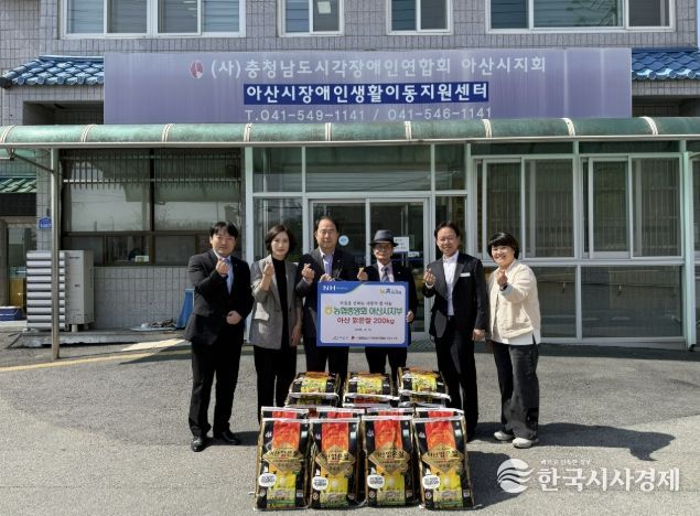 농협중앙회 아산시지부 백미 전달 기념사진 촬영