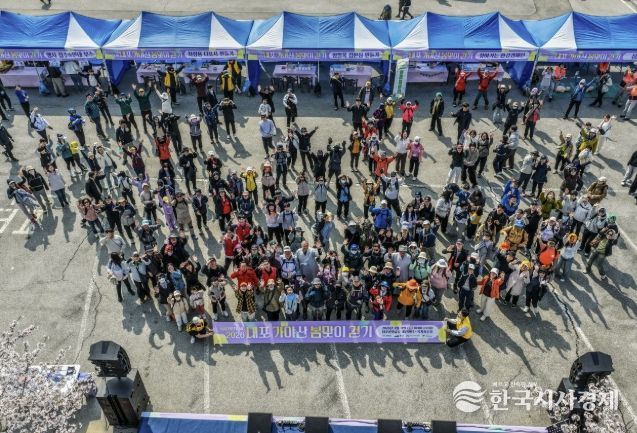 내포 가야산 봄맞이 걷기행사 사진