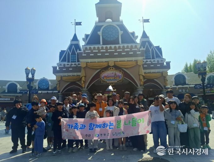 대구 이월드서 ‘가족과 함께 봄 나들이’ 프로그램 진행