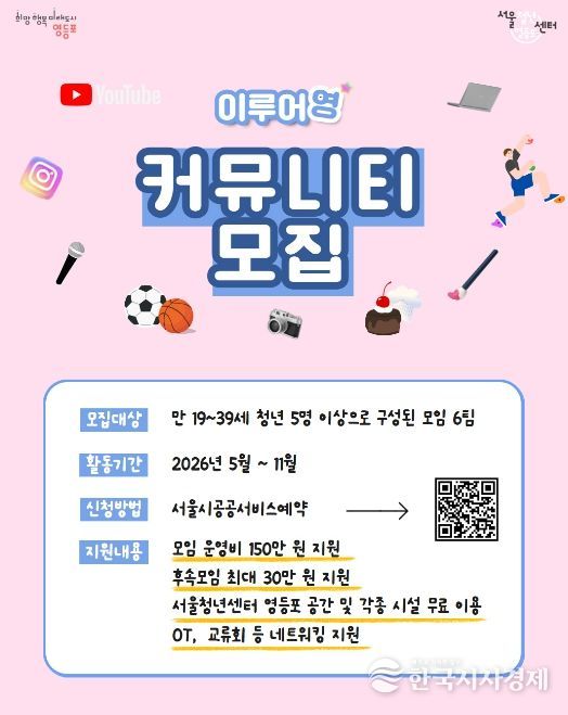 영등포구 '이루어영' 홍보 포스터