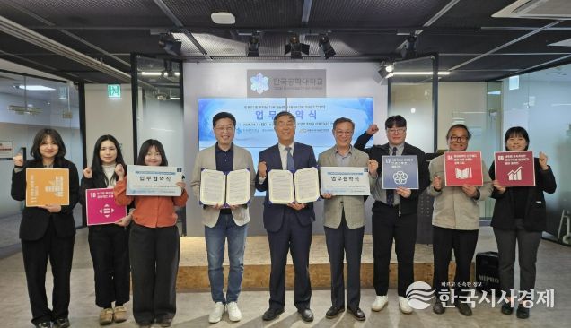 한국공대 창업교육센터와 시흥시지속가능발전협의회가 13일 ‘청년이 함께하는 지속가능한 시흥 조성’을 위한 업무협약을 한국공대 창업교육센터에서 체결하고 있다