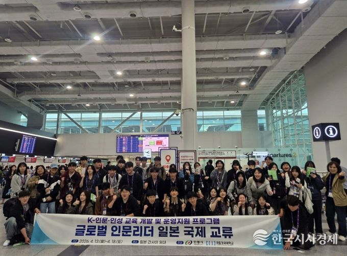 안동시, 일본서 ‘글로벌 인문 리더’ 키운다