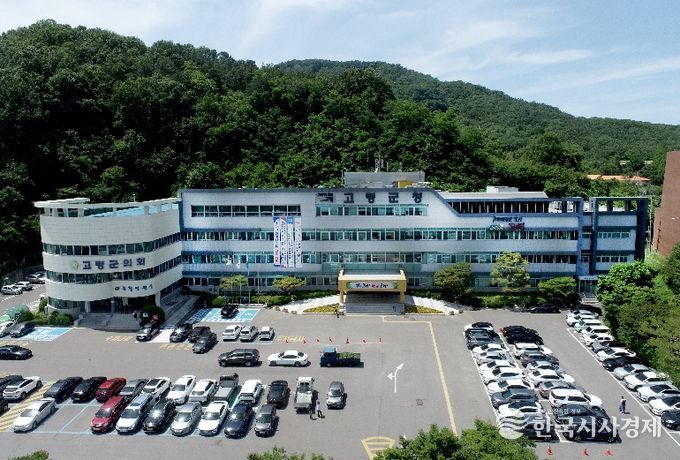 고령군청