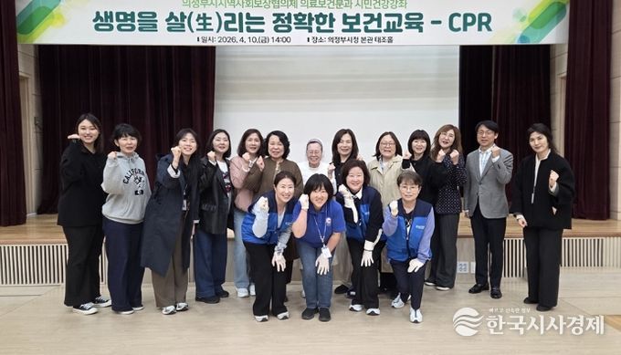 의정부시지역사회보장협의체 의료보건분과, 사회복지 종사자 대상 심폐소생술 교육 실시