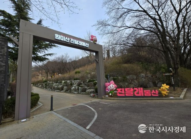 입구에 정비된 문주와 캐릭터 포토존 전경