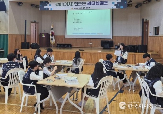 자연과 함께하는 도전·생태환경교육