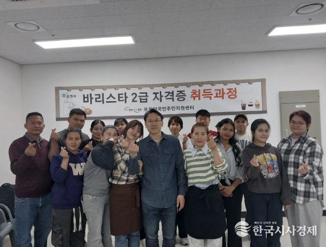포천시, 외국인 주민 ‘바리스타 2급 자격증 취득과정’ 성공적으로 마쳐