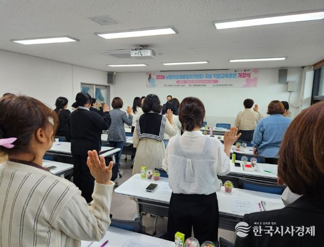 남원시 여성새로일하기센터, 직업교육훈련
