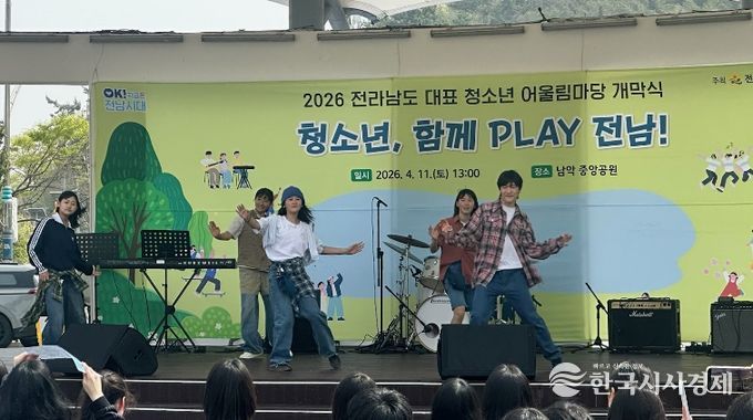 청소년어울림마당 무대