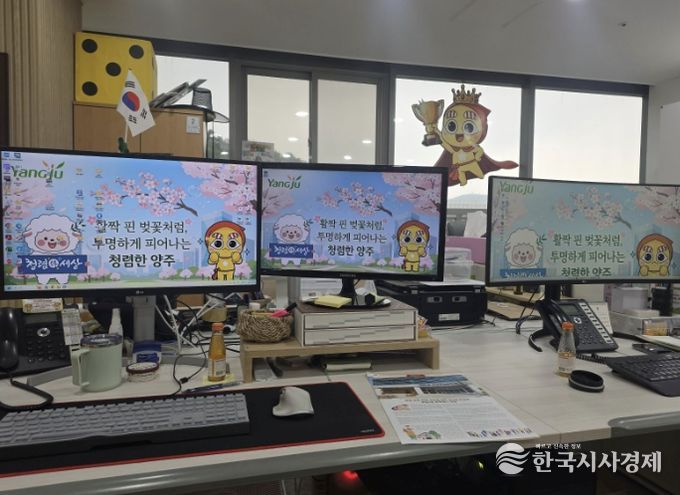 양주시 홍보담당관, 내부 청렴 문화 조성을 위한 청렴 문구 컴퓨터 바탕화면 제작