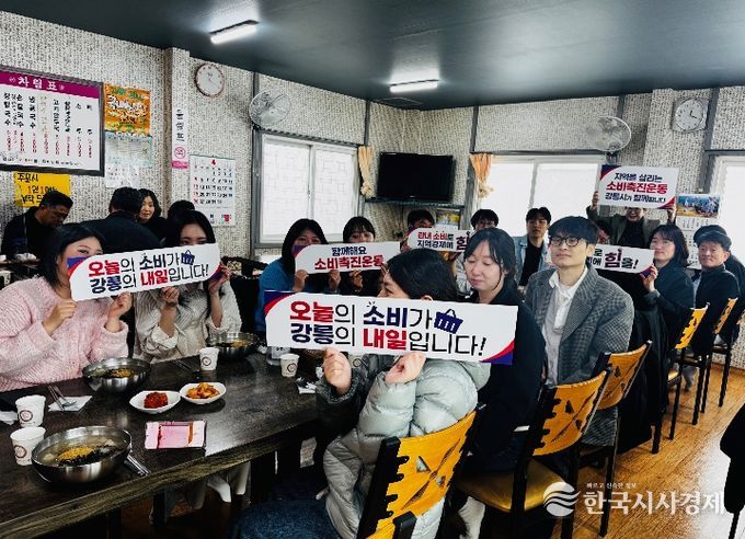 강릉시 회계과, 소비촉진 릴레이 캠페인 동참