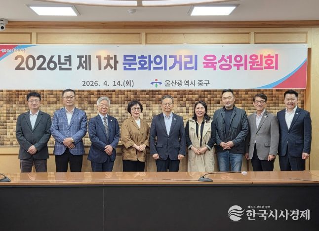 중구, 2026년 제1차 중구 문화의 거리 육성위원회 개최