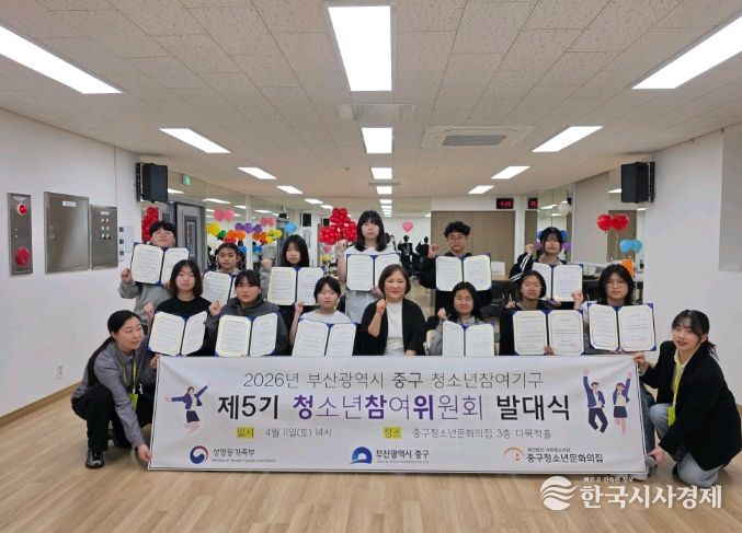 중구청소년문화의집, 제5기 청소년참여위원회 활동 시작