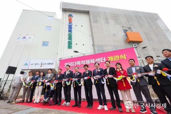 대덕구의원 및 관계자들이 14일 회덕다목적체육센터 개관식에 참석해 테이프 커팅식을 진행하고 있다.