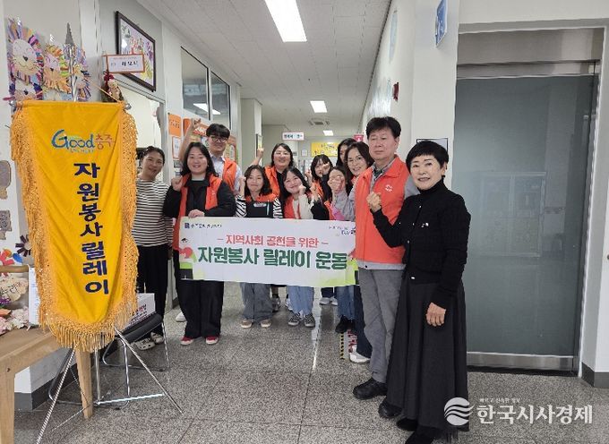 자원봉사 릴레이운동