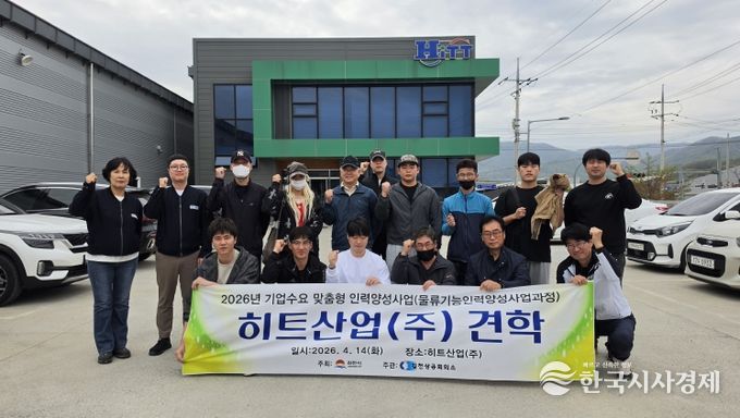 2026 기업수요 맞춤형 인력양성사업 2차 견학-히트산업