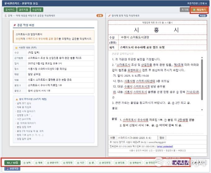 신규공무원이 만들어본 공문 작성 실습 프로그램